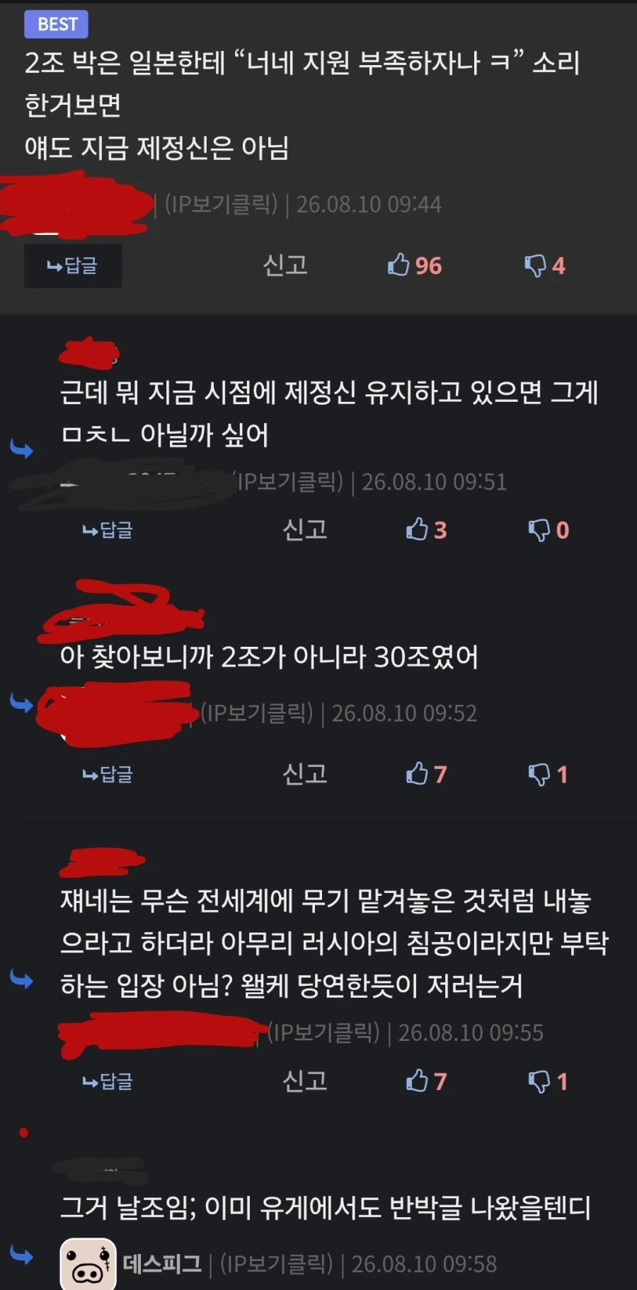 유게 뉴스 근황 5