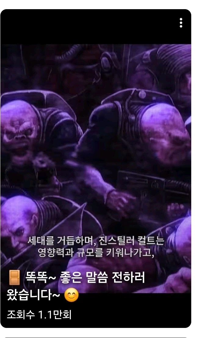 워해머 공식채널의 드립 3
