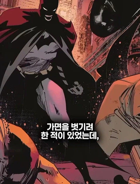 배트맨의 정체를 알아넨 허접 잡범 6