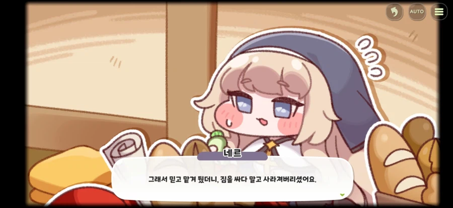 트릭컬)네르는 엄마야 2