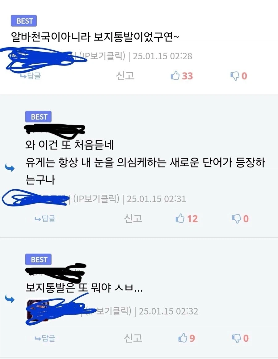 도시 카페를 처음 가본 시골 소녀.Manhwa 5