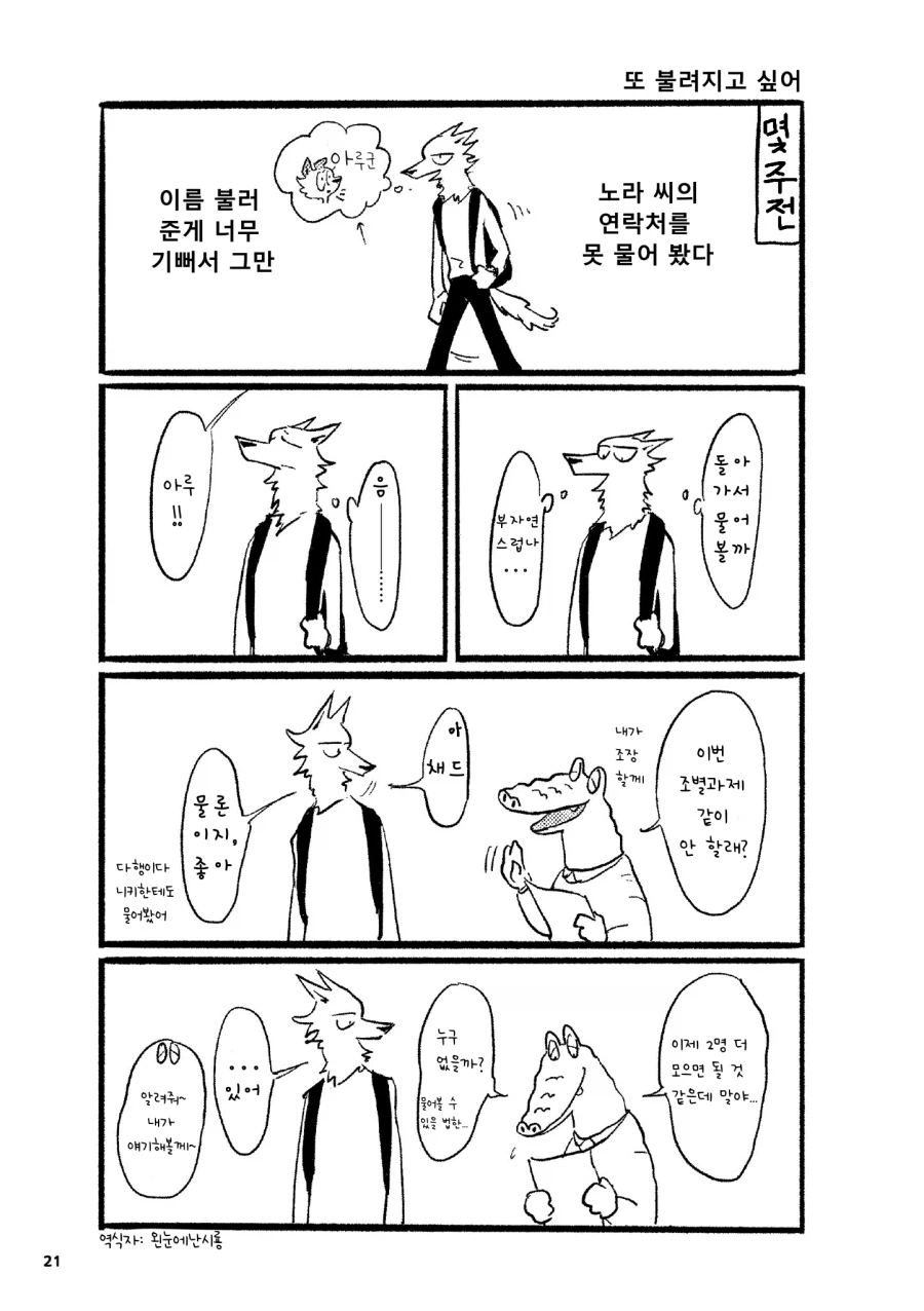 서로 짝사랑하는 만화 13