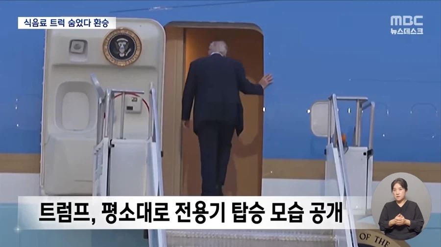 이란의 암살 위협에 대비하는 트럼프 2
