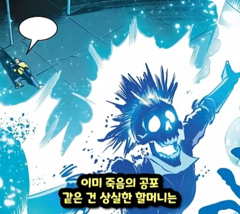 마블 80살에 뮤턴트라는걸 알게 된 할머니.jpg 11