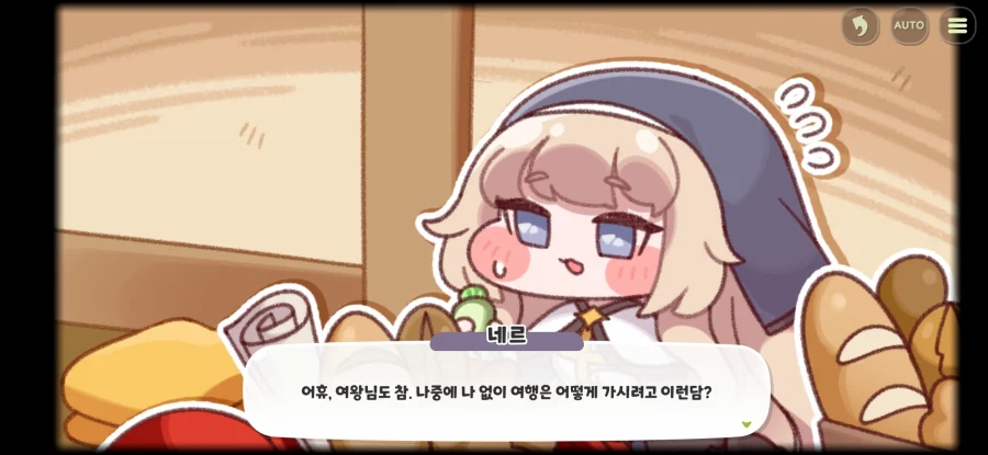 트릭컬)네르는 엄마야 7
