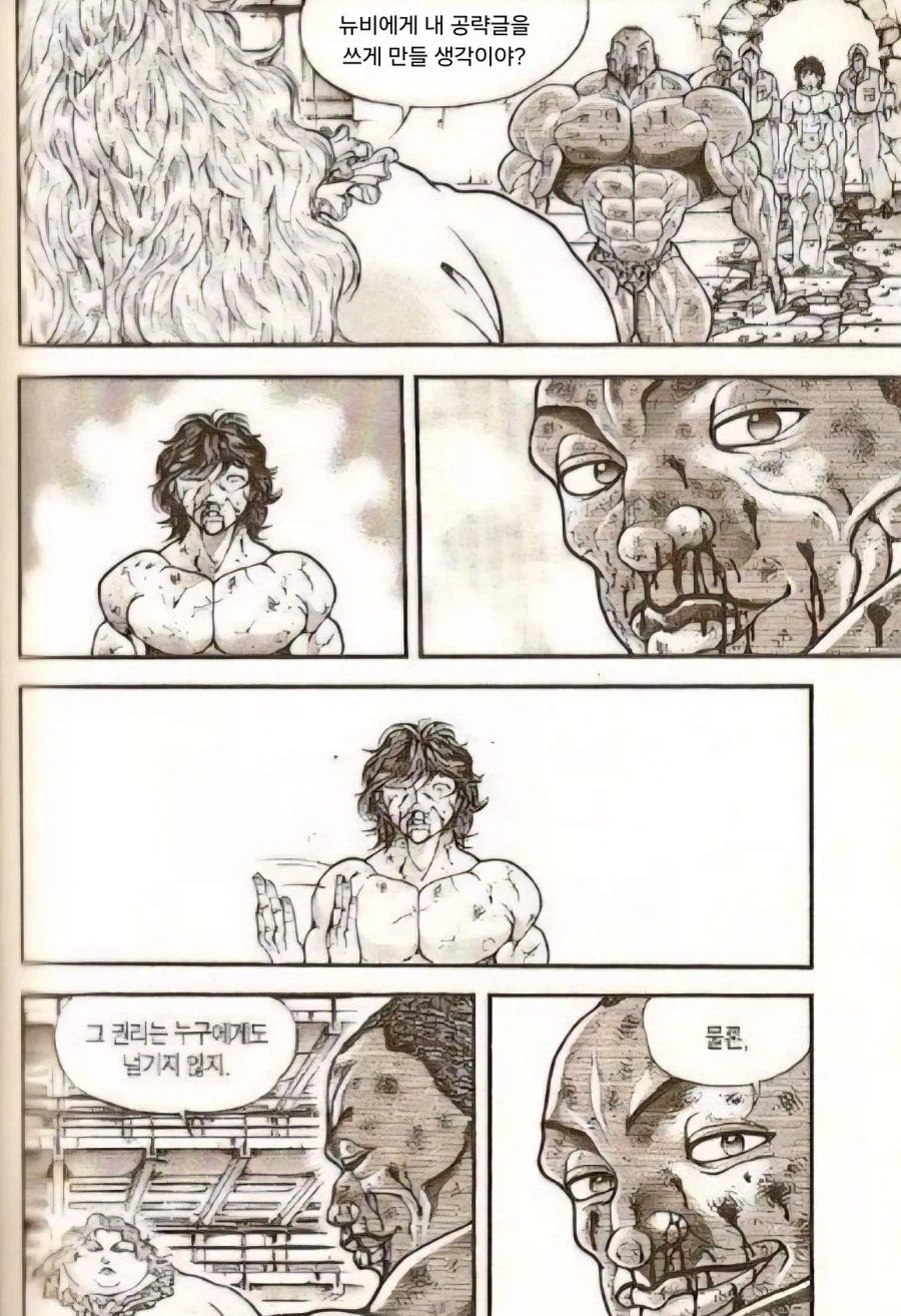 바키)고인물이랑 키배뜨는 무과금 13