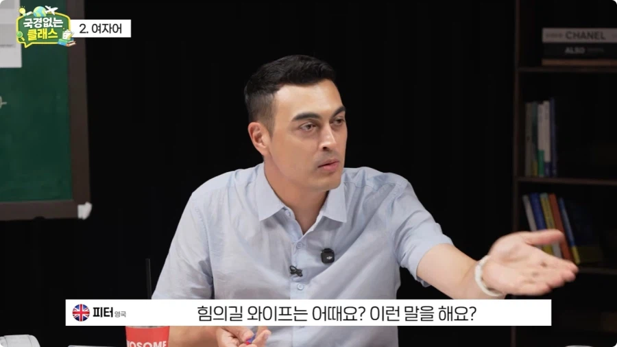 여자어 외국인 반응.jpg 32