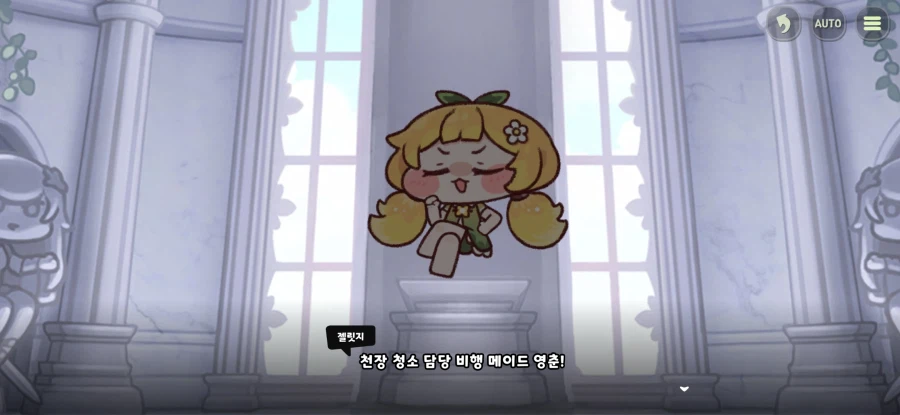 트릭컬) 글섭 1주년 끝나면 기습으로 튀어나올 거 같은 파트 22