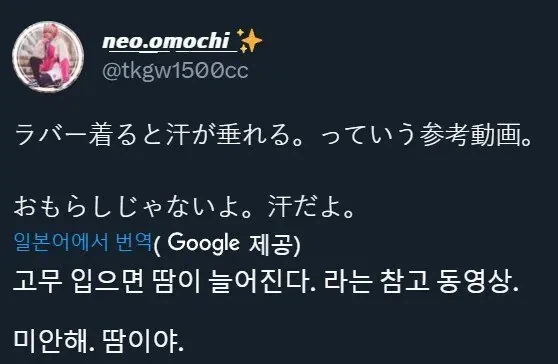 물이 미친듯이 나오는 코스프레 복장 jpg 3