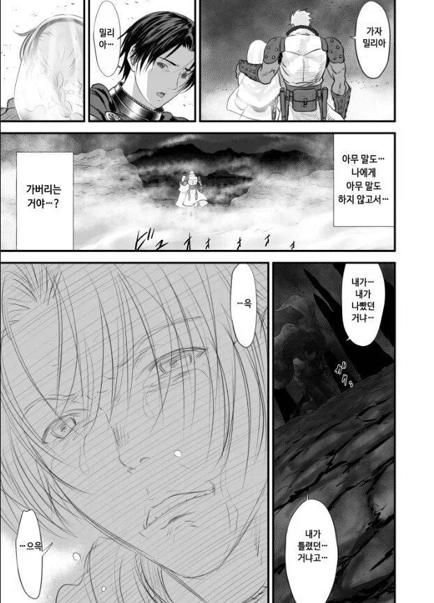 용사파티에서 연애를 금지해야 하는 이유.JPG 6