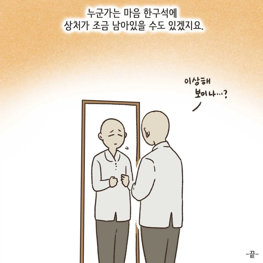 중국인으로 몰린 태극권 모임.manwha 28