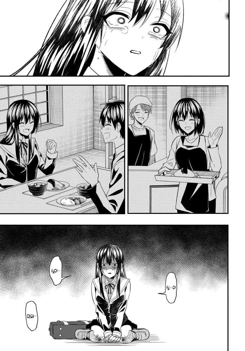 바람 핀 애인 되찾으려는 manga 15