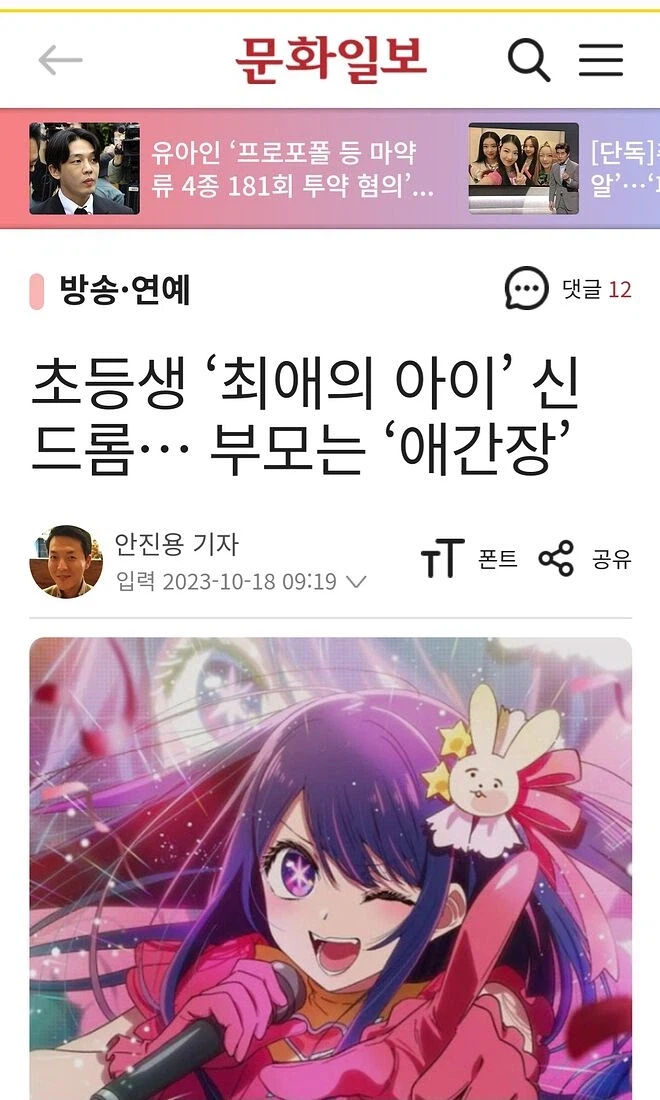 한국에서 일본 애니 대중픽 들게 해준 작품 4