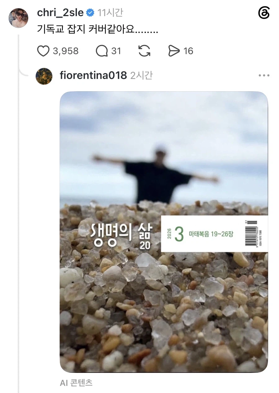 남편이 찍은 사진 실력 어때.jpg 2