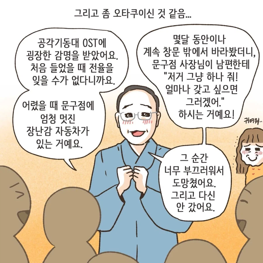 중국인으로 몰린 태극권 모임.manwha 26