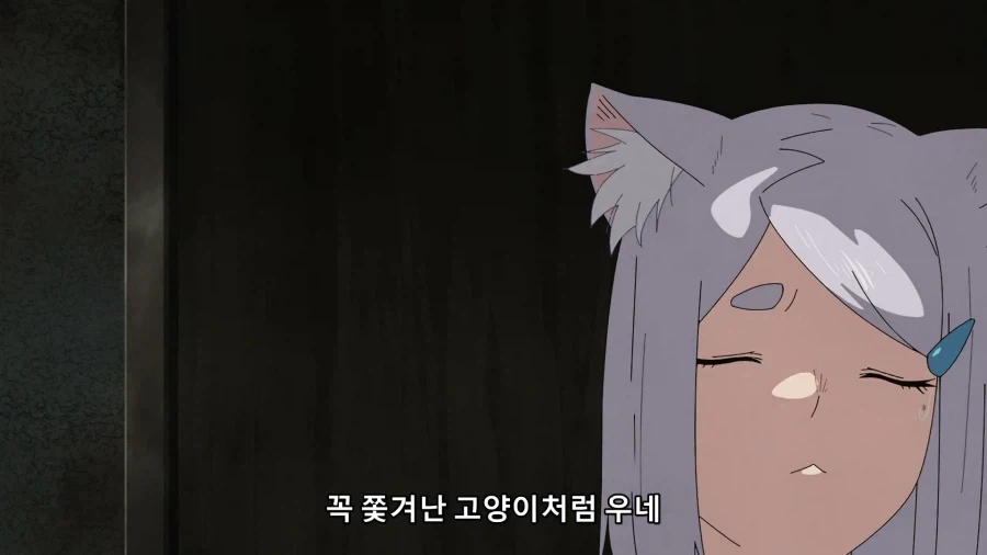 [야니네코] 건실한 수인 인줄 알았는데 11