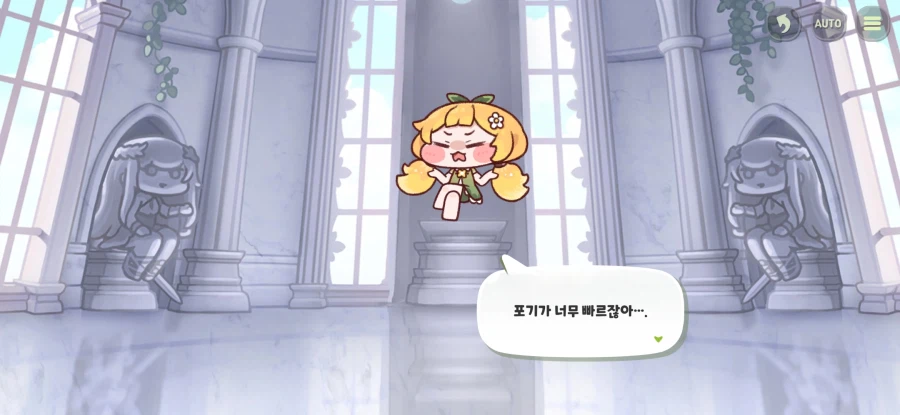 트릭컬) 글섭 1주년 끝나면 기습으로 튀어나올 거 같은 파트 29
