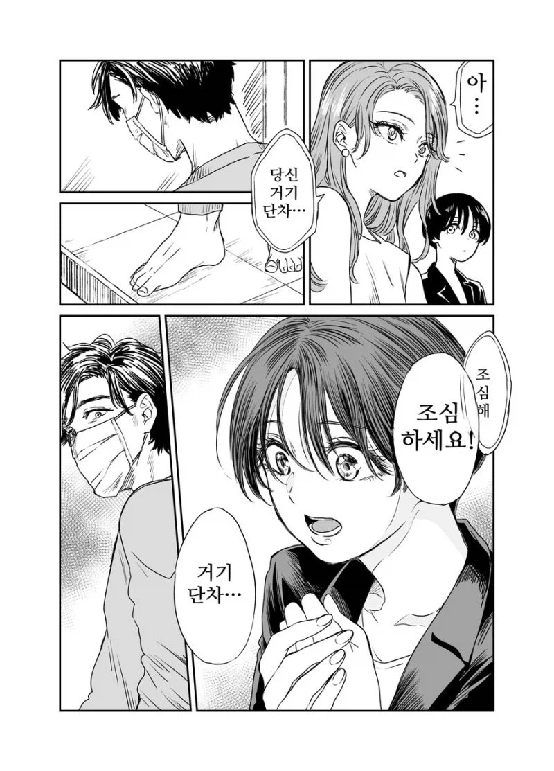 좋아하는 선배 집에 병문안 갔더니 죽은 전처가 보이는 만와 1~3.manga 10