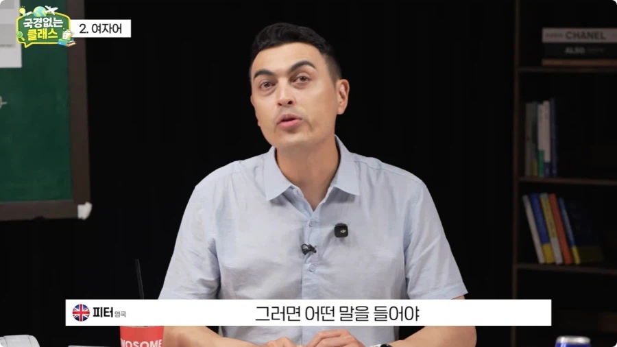 여자어 외국인 반응.jpg 56