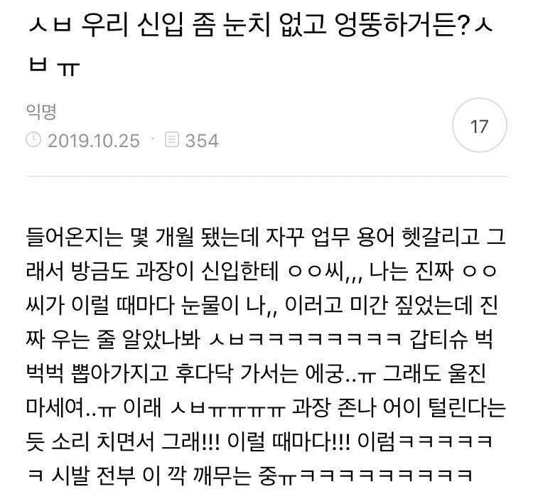 우는 상사 달래주는 신입.jpg