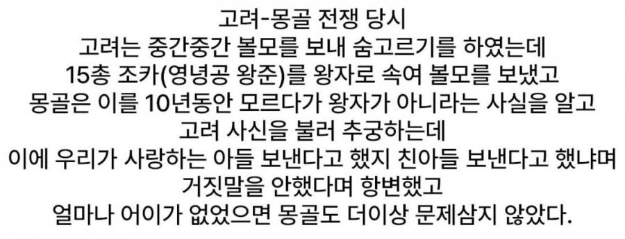 고려의 광기 외교썰. 3