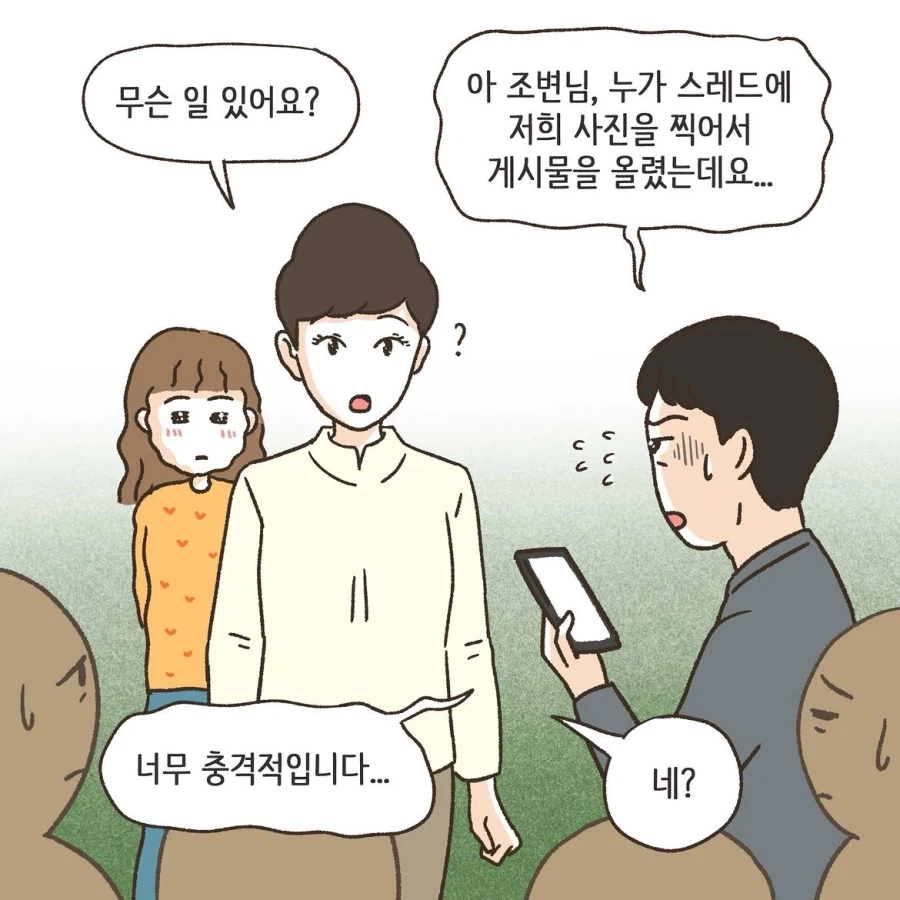 중국인으로 몰린 태극권 모임.manwha 5