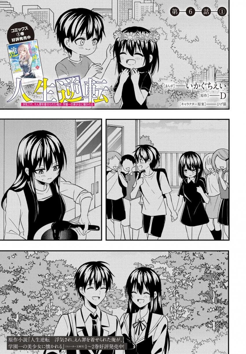 바람 핀 애인 되찾으려는 manga