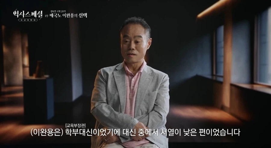 한국근현대사를 연구한 일본인 교수가 평가한 이완용.jpg 20