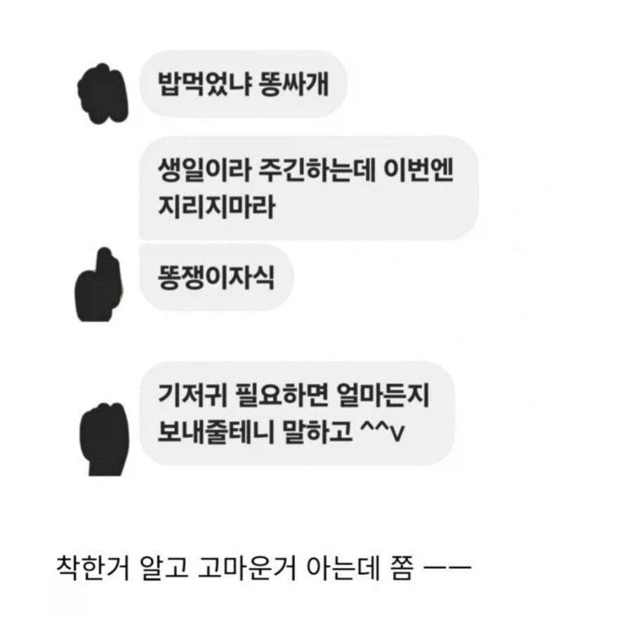형이 똥쟁이 취급하는게 약오름 3