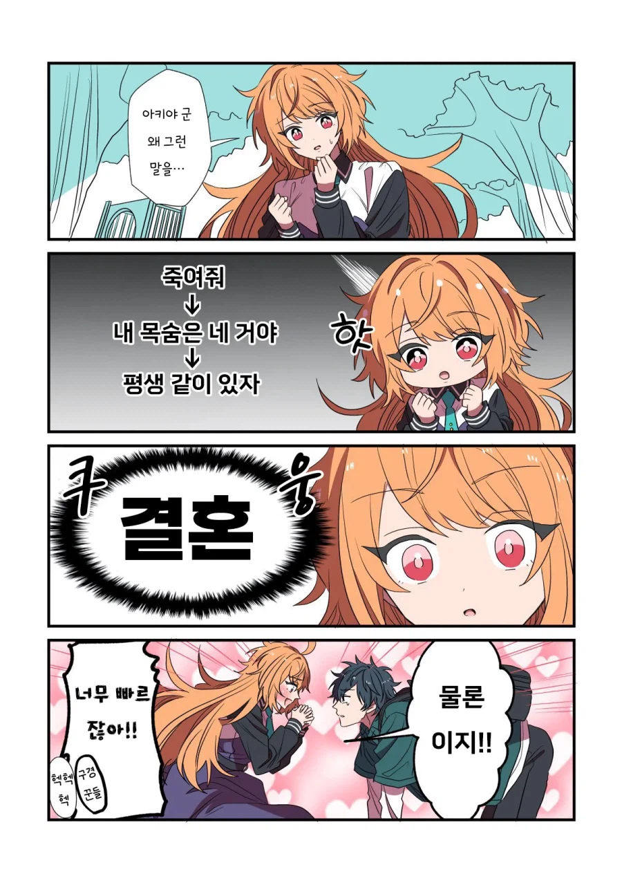 남자인줄 알았던 연하 친구와 10년만에 재회했다.manhwa 6