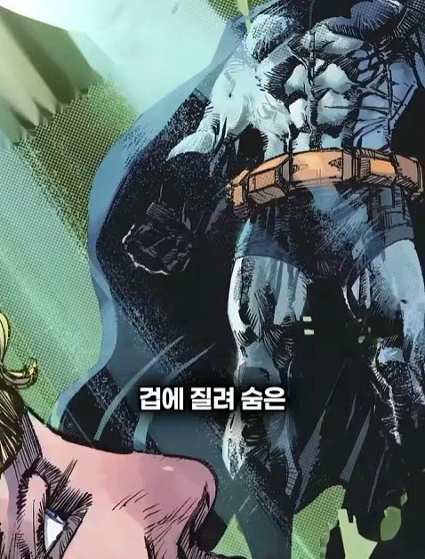 배트맨의 정체를 알아넨 허접 잡범 32