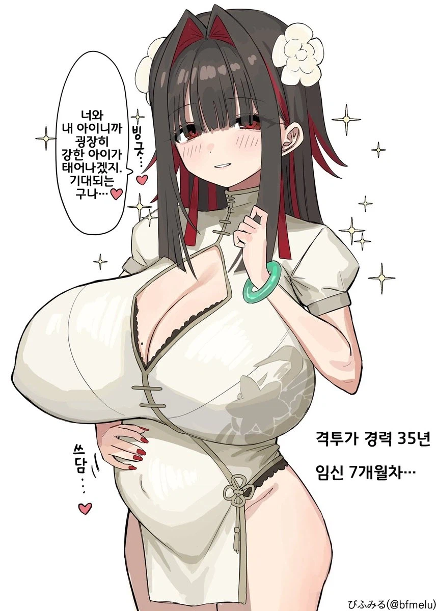 10년간 사모하던 스승님과 대련하는 comic 2