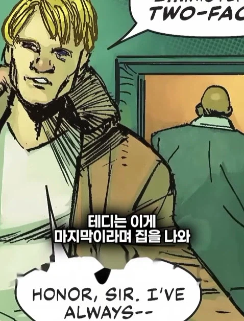 배트맨의 정체를 알아넨 허접 잡범 15
