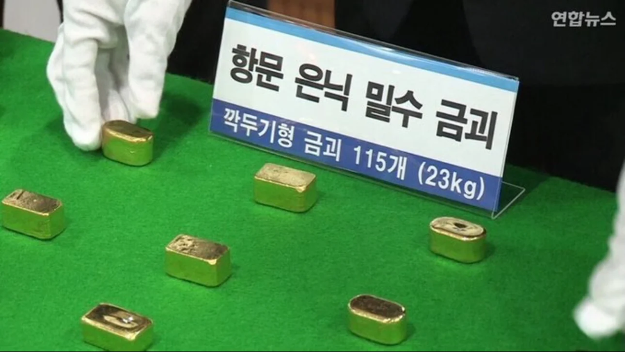 황금을 낳는 밀수꾼.webp