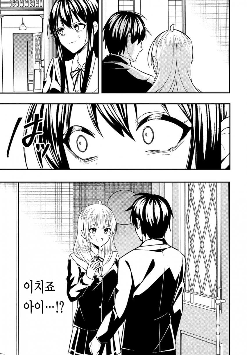 바람 핀 애인 되찾으려는 manga 3