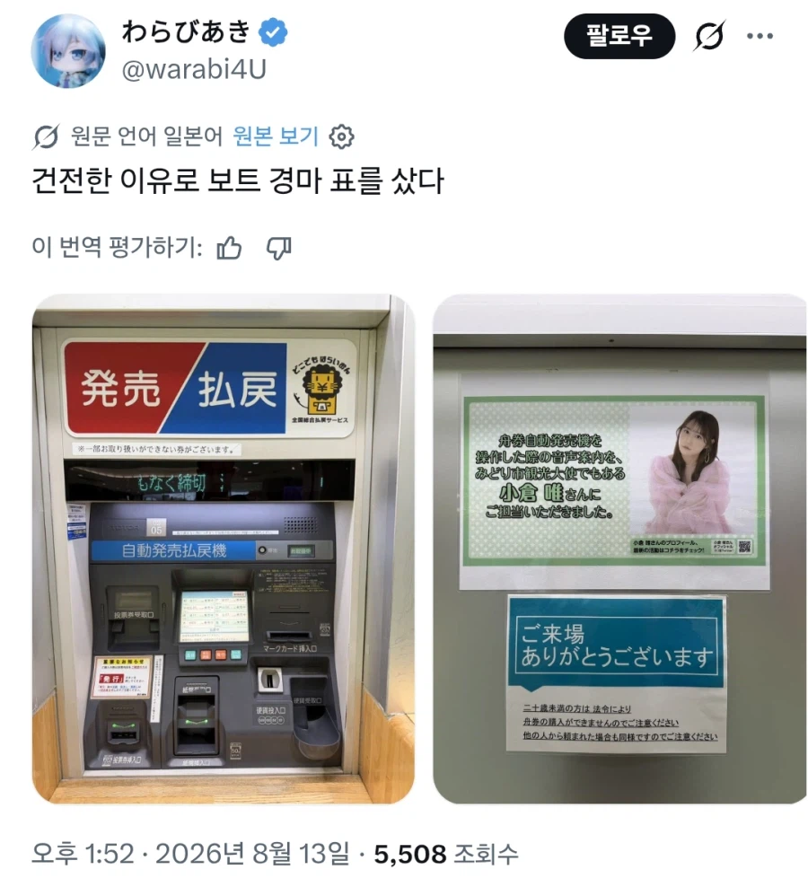 덕질을 하기 위해 어쩔 수 없이 도박에 손을 댄 트위터 유저