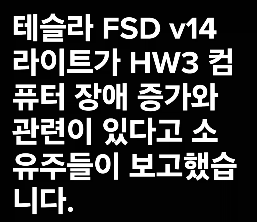 이정도면 테슬라 사기친거 아님? 4