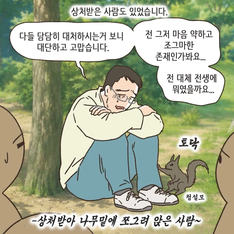 중국인으로 몰린 태극권 모임.manwha 19
