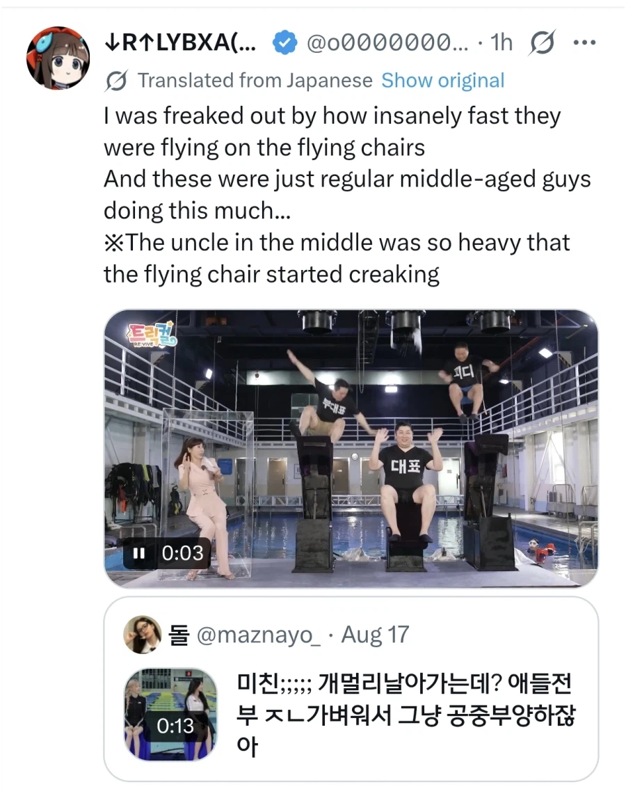아이돌 위험한 초대가 엄청 났던걸 설명해주는 외국인