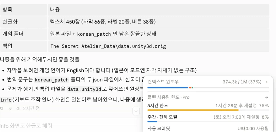 요즘 게임 한글화 방법 (프로그래밍 하나 모르고 한글화 하기) 6