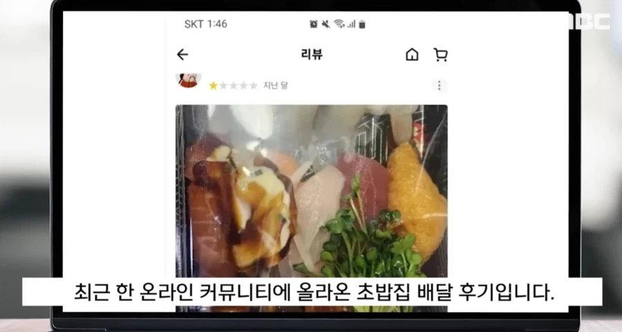 배민 별점테러 근황.jpg