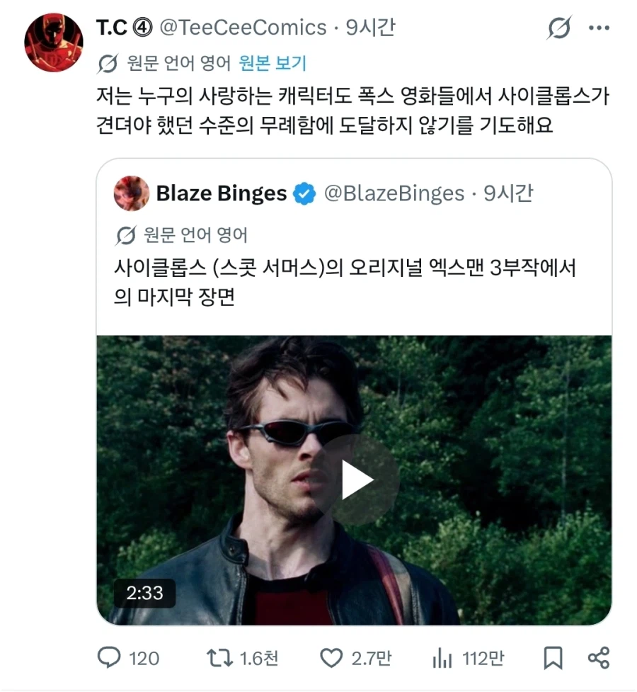 MCU) "그 어떤 캐릭터도 이 정도까지 취급이 나쁘지 않기를"