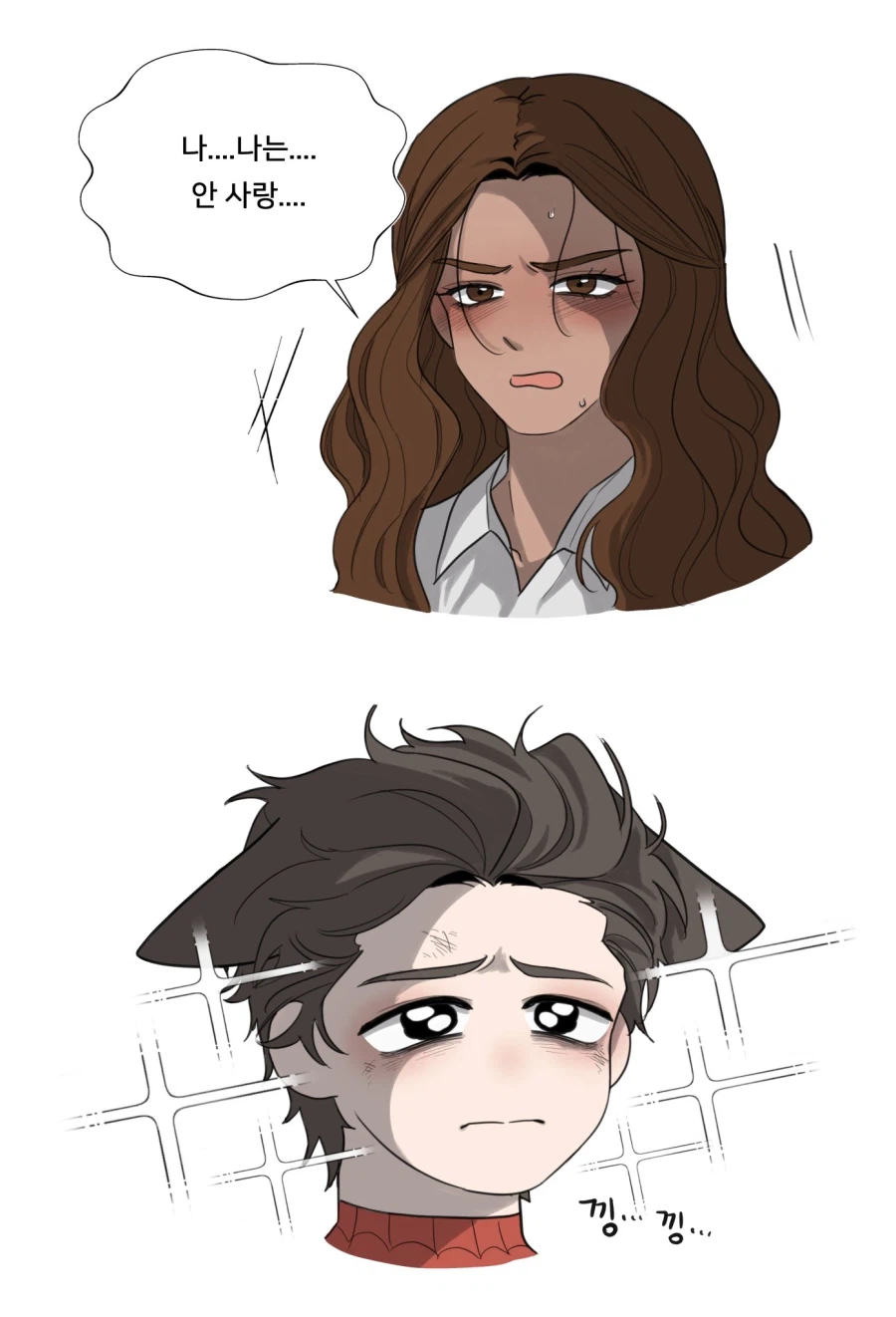 mcu)스포) 거절하기에 너무 내 취향이다 2