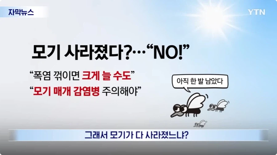 모기 근황.jpg 9