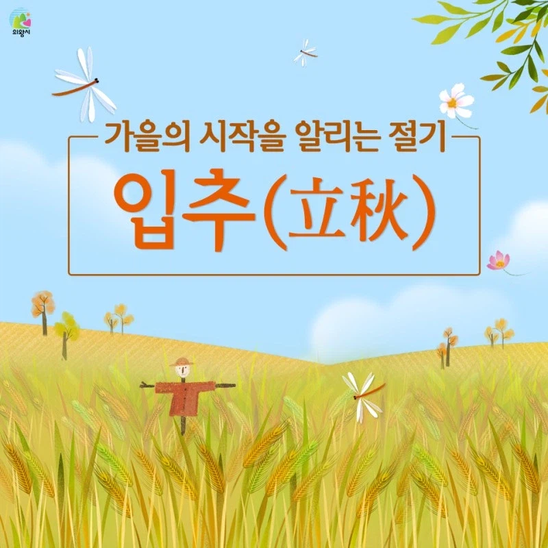 여러분 내일이 무슨날인줄 아십니까