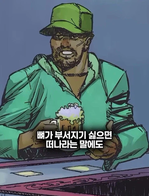 배트맨의 정체를 알아넨 허접 잡범 8