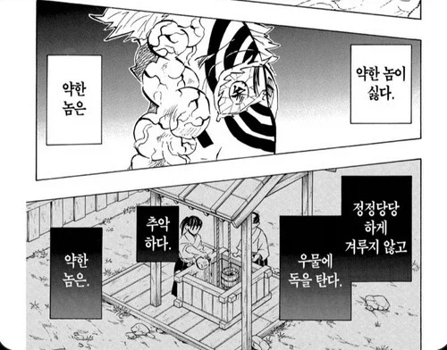 귀칼 우익 애기는 2