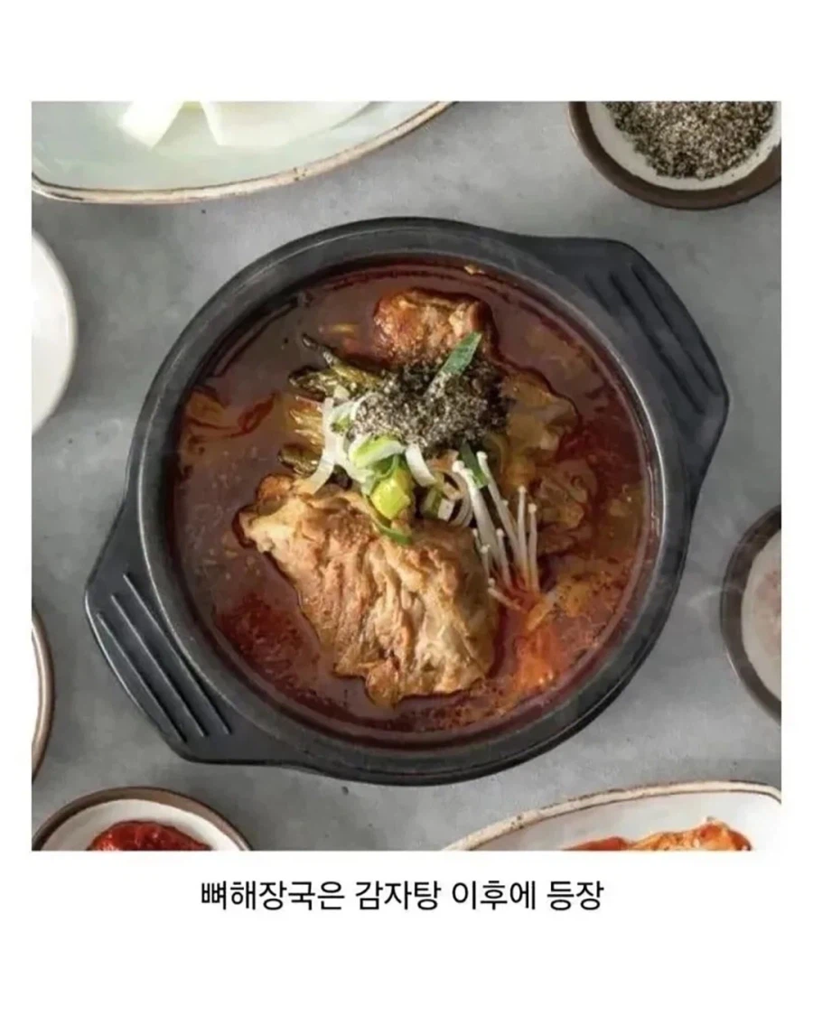의외로 역사가 짧은 한식들... 5