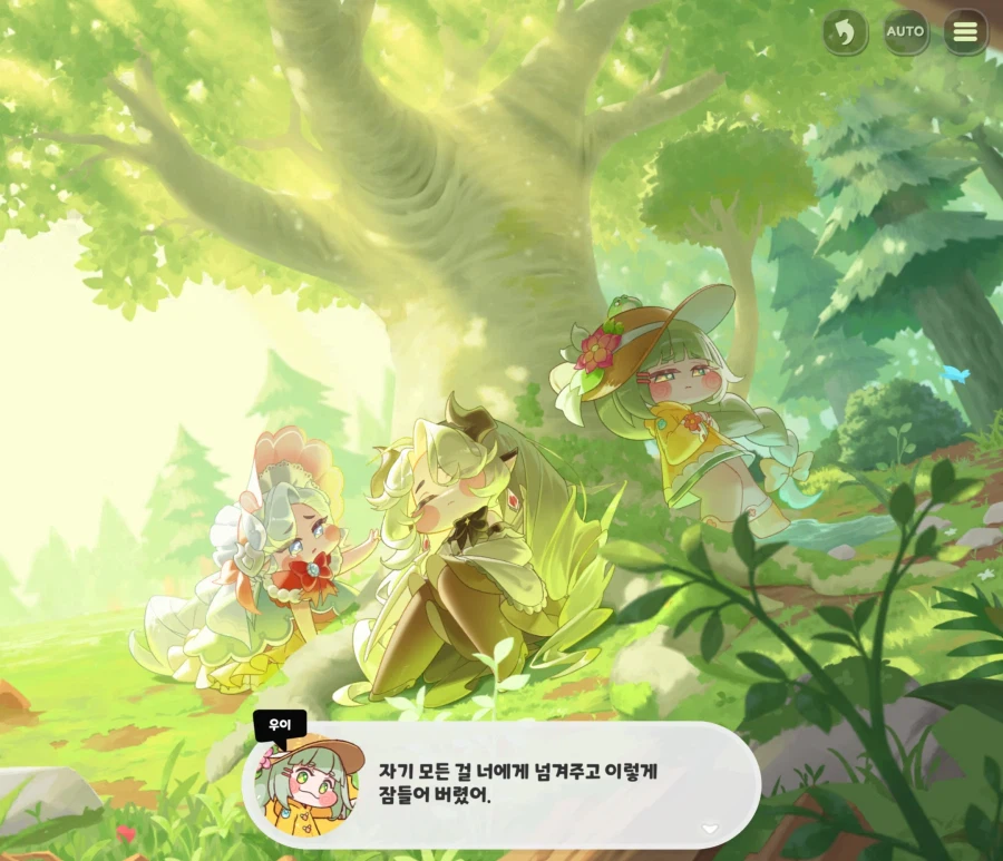 트릭컬)현재 스토리의 고점 2