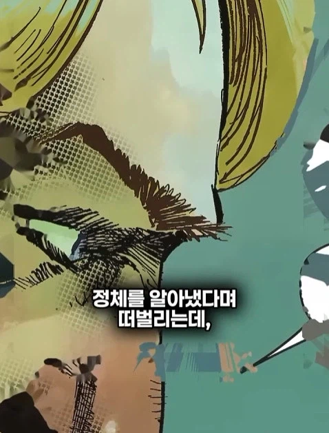 배트맨의 정체를 알아넨 허접 잡범 2